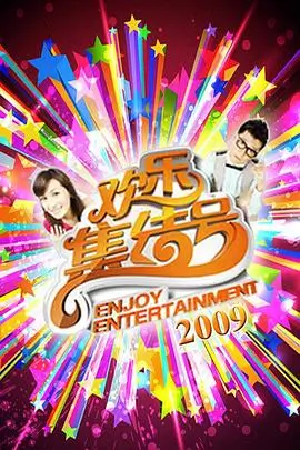 免费观看完整版-向往的生活